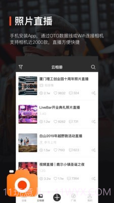享像派云摄影截图1 享像派云摄影截图1