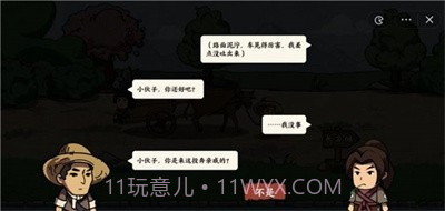 我在唐朝打工免广告截图3 我在唐朝打工免广告截图3