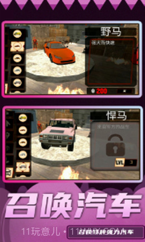 超级破坏王2截图3 超级破坏王2截图3