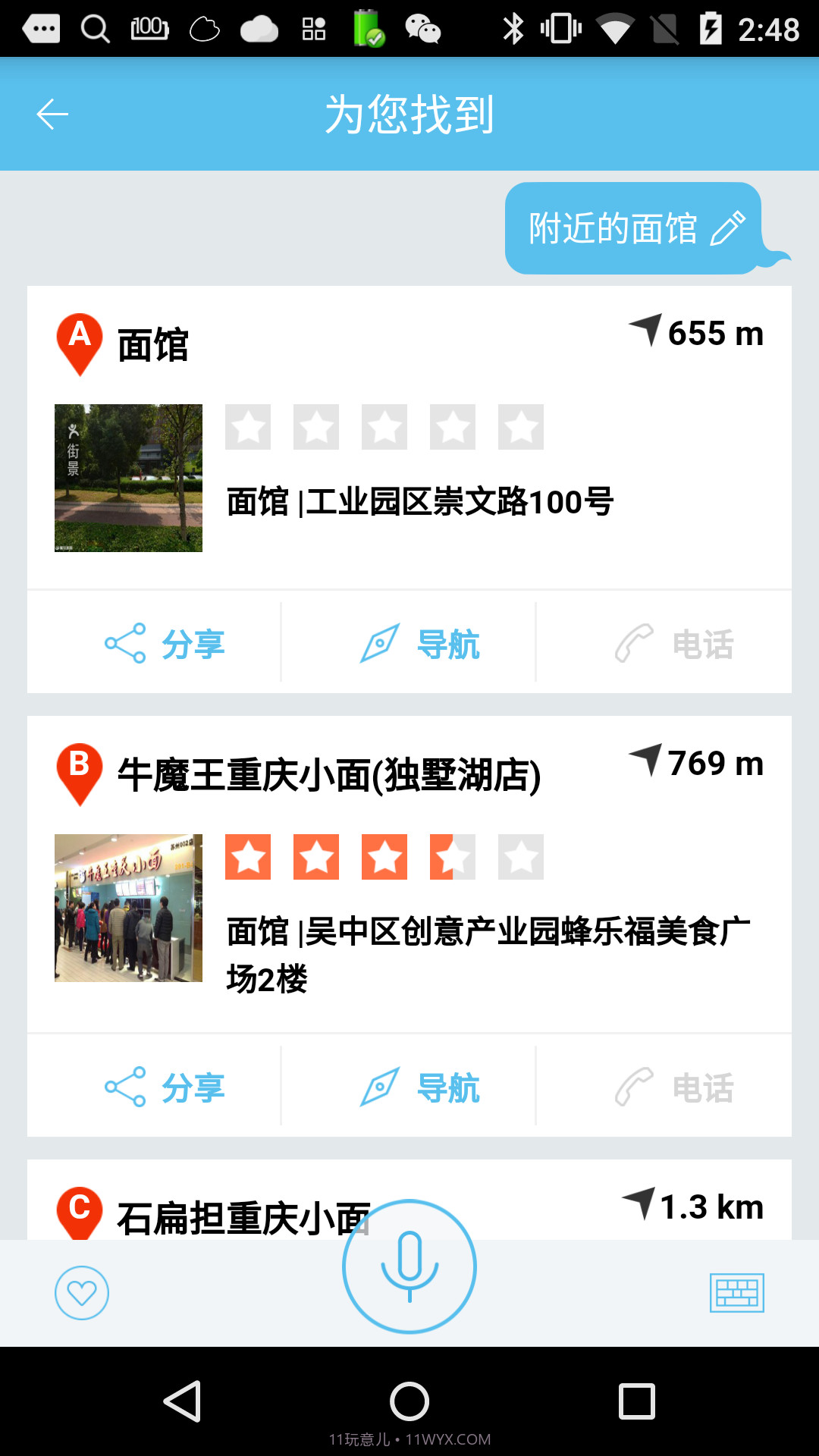 微软锁屏截图4 微软锁屏截图4