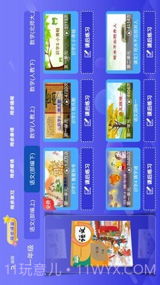 五年级六年级语文截图2