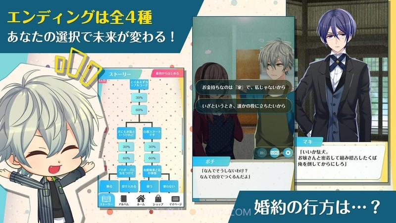 我捡到个未婚夫(误)截图3