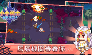 小小勇士新世代冒险截图2 小小勇士新世代冒险截图2