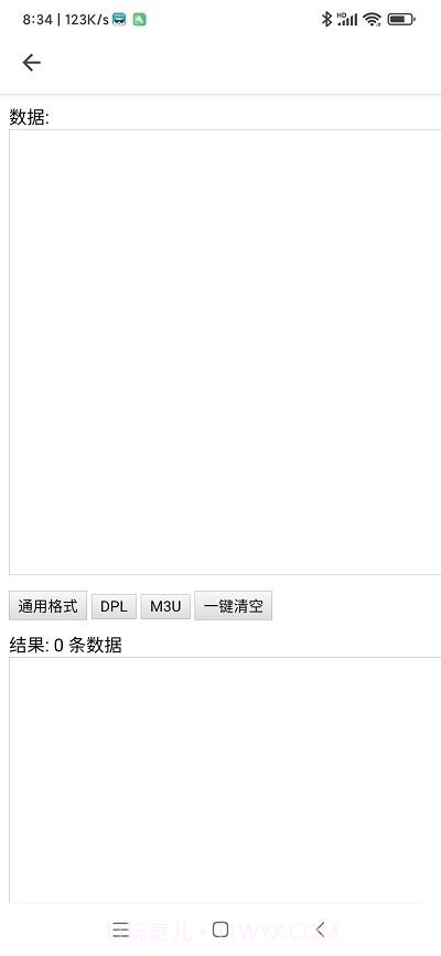 源转换截图2 源转换截图2
