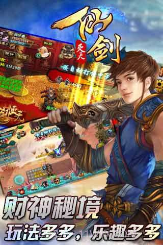 仙剑灭天截图3 仙剑灭天截图3