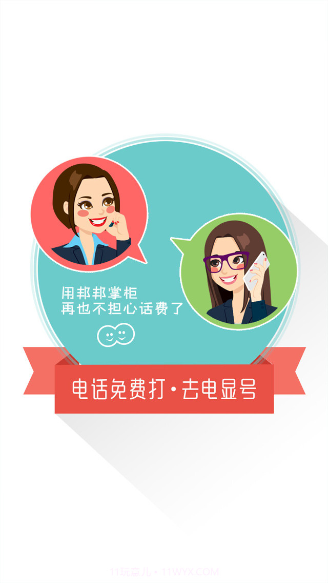 邦邦掌柜截图3 邦邦掌柜截图3