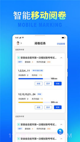 七天网络学生版截图4 七天网络学生版截图4