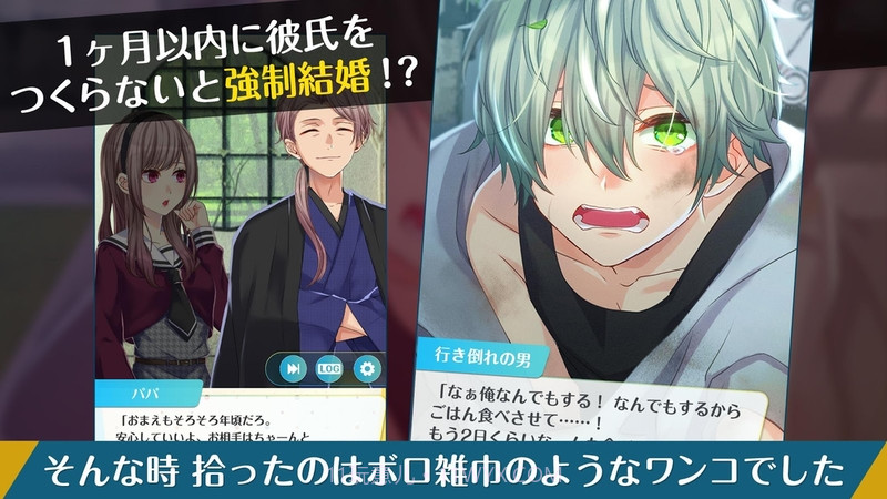 我捡到个未婚夫(误)截图1