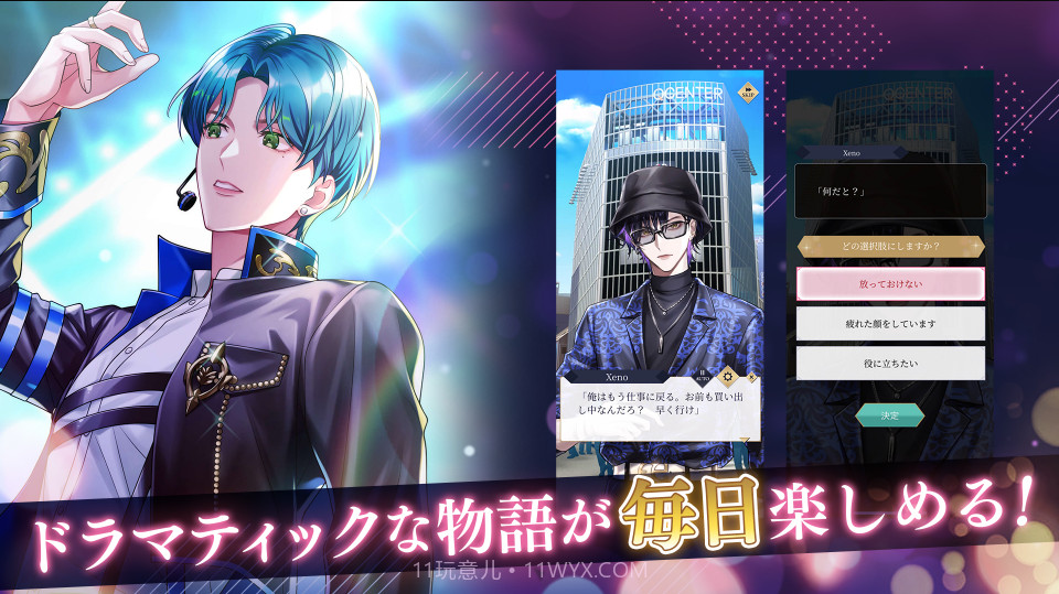 病态偶像截图2 病态偶像截图2