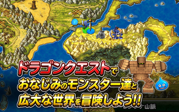 勇者斗恶龙怪兽篇手游截图2 勇者斗恶龙怪兽篇手游截图2