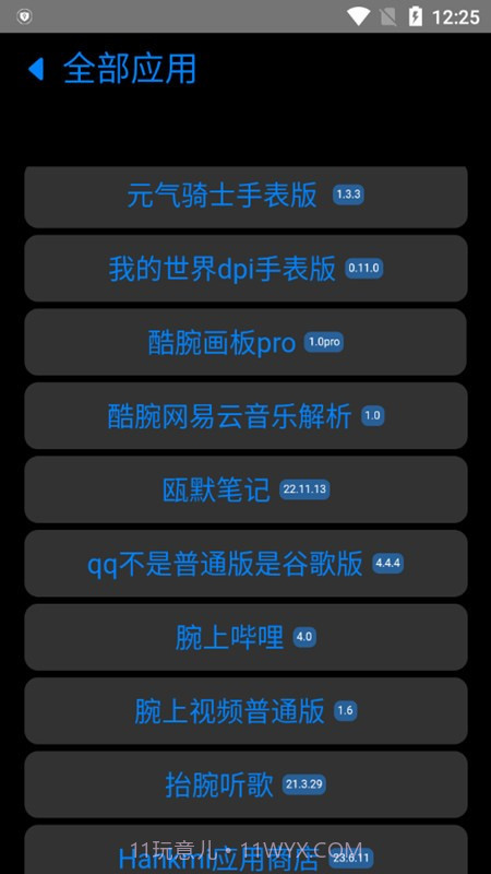 易档商店截图3 易档商店截图3