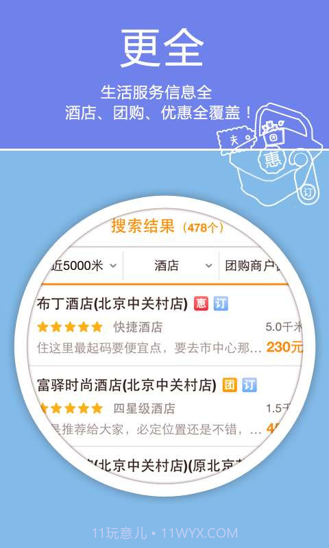 老虎地图截图4 老虎地图截图4