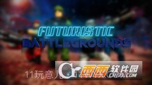 未来战场pvp截图1 未来战场pvp截图1