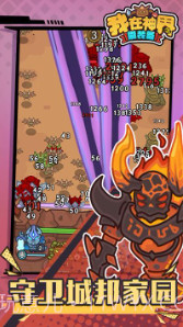 我在神界刷装备v1.0截图2