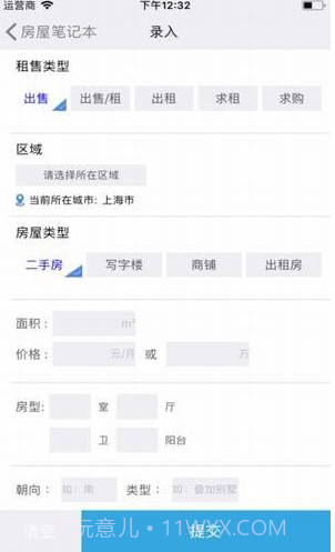 房产精灵截图1 房产精灵截图1