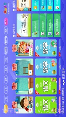 五年级六年级语文截图1