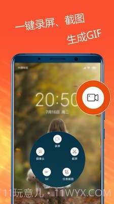 手机录屏专家截图1 手机录屏专家截图1