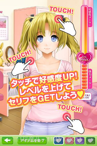 软妹萌语2第二章截图4