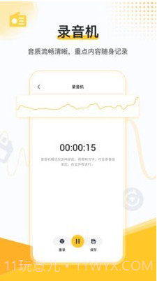 速转录音转文字助手截图3 速转录音转文字助手截图3