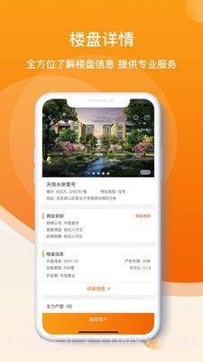 房千签截图4 房千签截图4