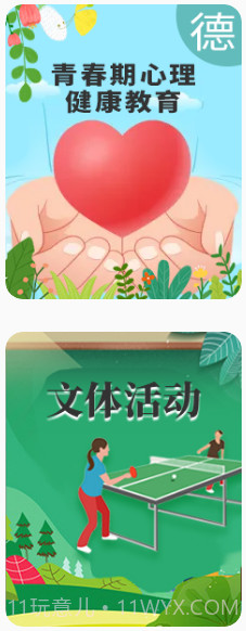 海淀区中小学资源平台截图1 海淀区中小学资源平台截图1