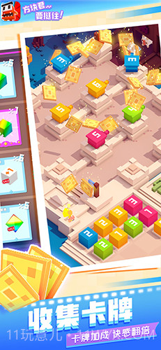 方块君挺住截图3