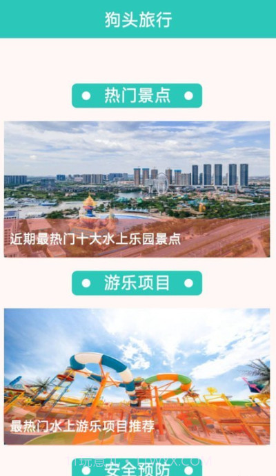 狗头旅行截图2 狗头旅行截图2