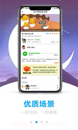 嗒嗒成长截图2