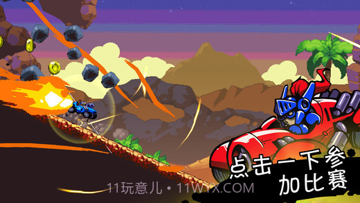 星际狂飙APP截图1