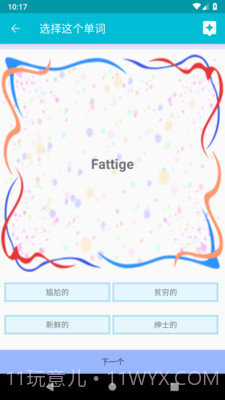 学习丹麦语截图4 学习丹麦语截图4