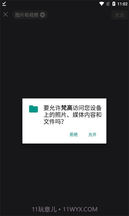 梵高图库截图2 梵高图库截图2