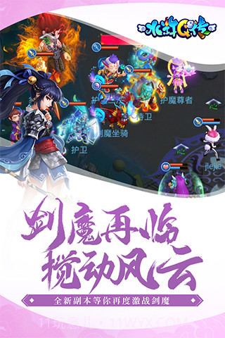 水浒q传公益服截图3 水浒q传公益服截图3