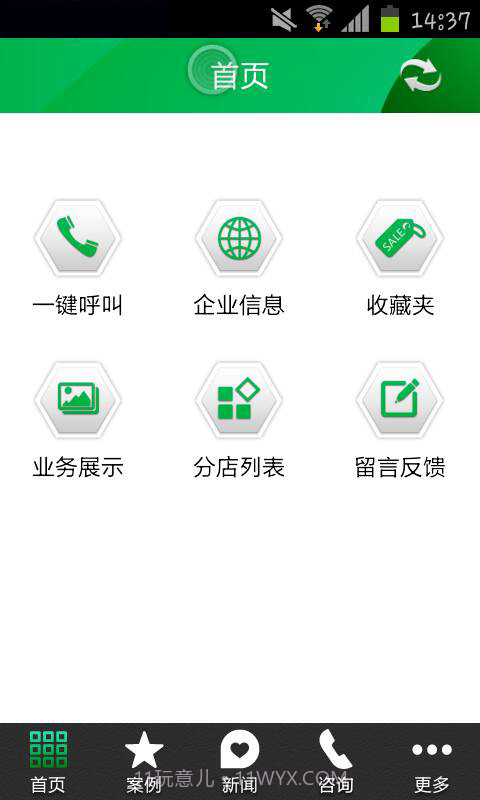 湖北农资截图3 湖北农资截图3