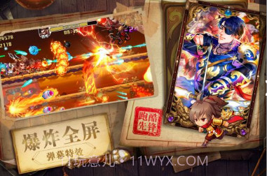 元气大冒险截图2 元气大冒险截图2