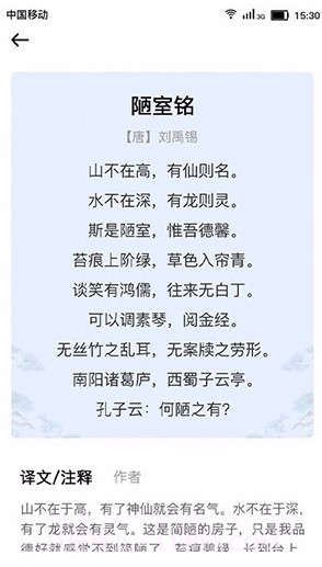 小宝评诗词(小宝评诗词学习)V1.2.2 安卓免费版截图4 小宝评诗词(小宝评诗词学习)V1.2.2 安卓免费版截图4