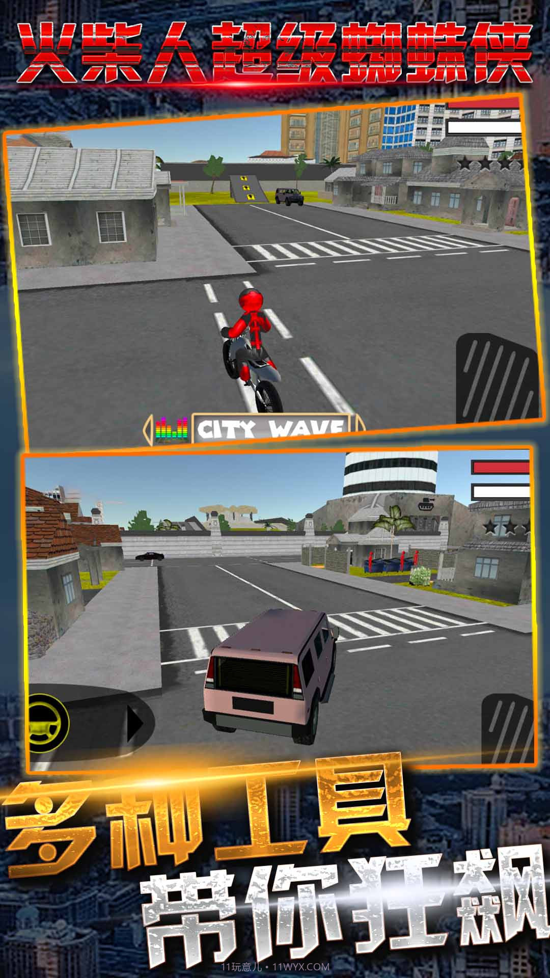 火柴人超级蜘蛛侠截图1 火柴人超级蜘蛛侠截图1