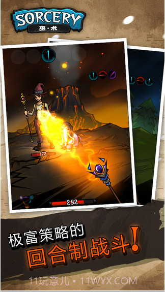 巫术OL截图1 巫术OL截图1