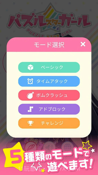 萌萌星消除截图1 萌萌星消除截图1