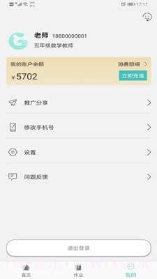 六鸽课堂截图2 六鸽课堂截图2