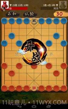 揭棋Online暗象棋截图4 揭棋Online暗象棋截图4