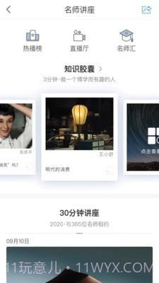 河东区图书馆截图4 河东区图书馆截图4