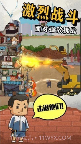 王小屋的屋屋保卫战折相思截图2 王小屋的屋屋保卫战折相思截图2