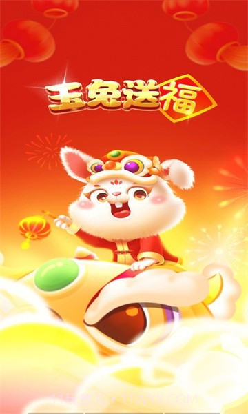 玉兔送福截图1 玉兔送福截图1