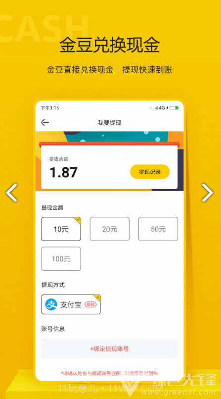 晖界资讯(晖界资讯答案)V1.1 安卓截图2 晖界资讯(晖界资讯答案)V1.1 安卓截图2
