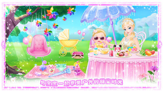 公主的新生小宝宝2截图3