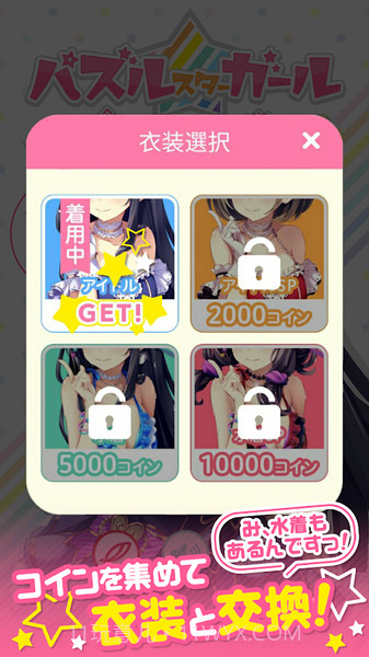 萌萌星消除截图4 萌萌星消除截图4