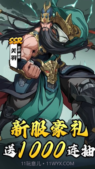 幻想神魔录截图4 幻想神魔录截图4