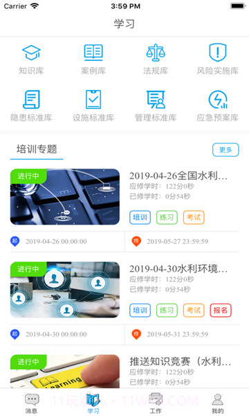 博安通截图1 博安通截图1