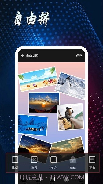 图片制作拼图截图1