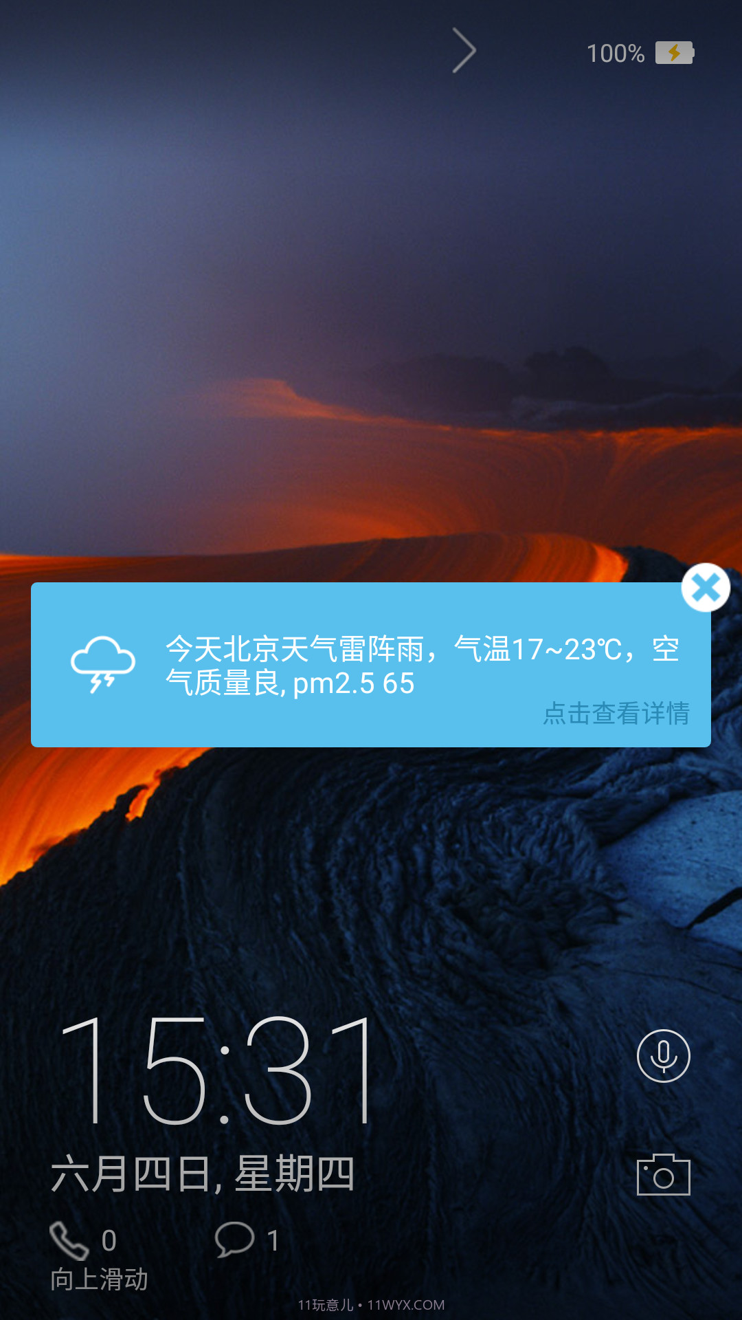 微软锁屏截图2 微软锁屏截图2